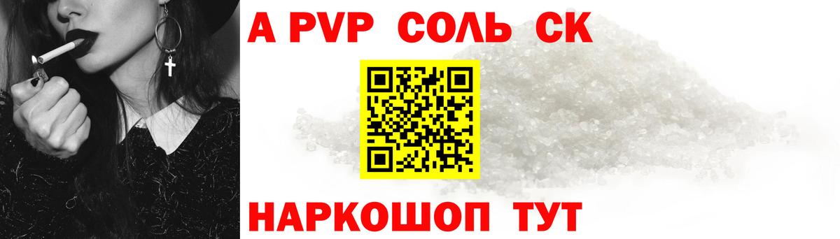 Альфа ПВП мука  Alpha-PVP кристаллы  APVP  Вход с VPN  Alfa_PVP Crystall  Новый Уренгой 