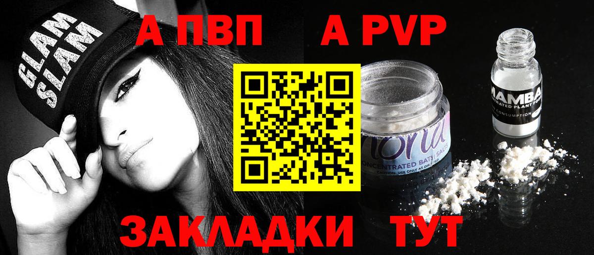 Alpha-PVP Соль Новый Уренгой