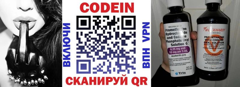 Codein напиток Lean (лин)  продажа наркотиков  Новый Уренгой 