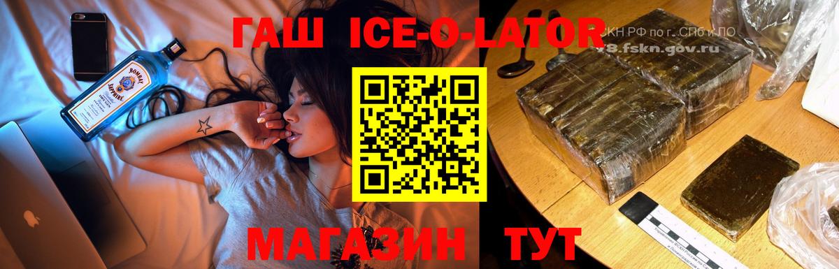 ГАШ 40% ТГК Новый Уренгой