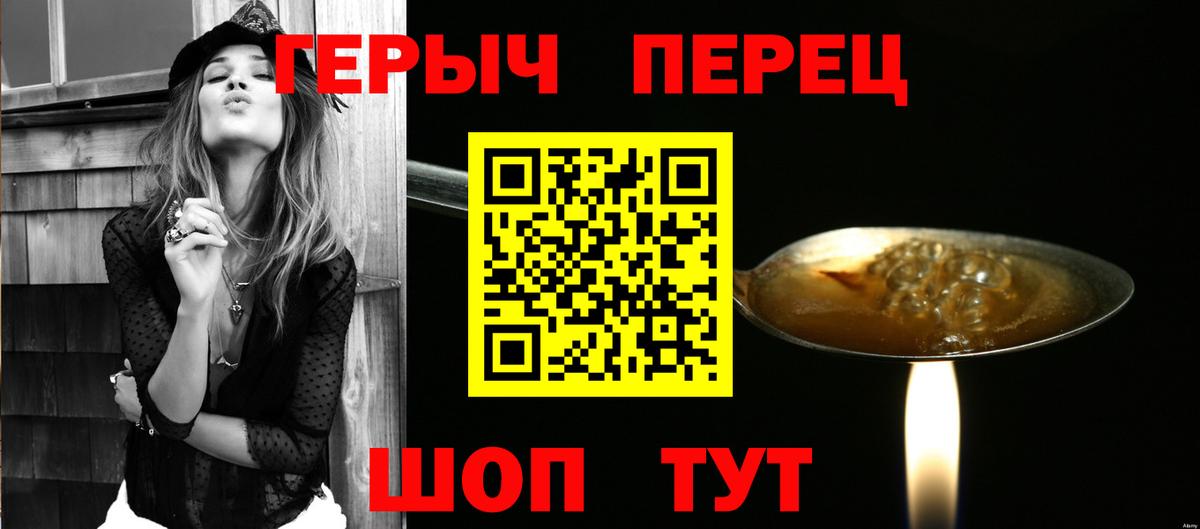 Новый Уренгой  Героин хмурый  ГЕРОИН  Вход с VPN 