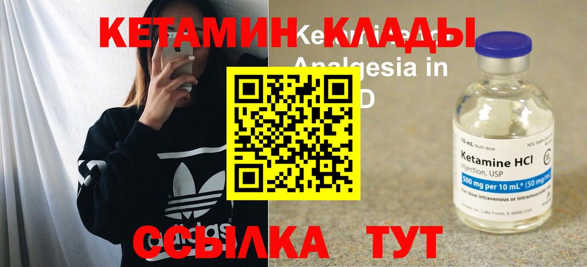 КЕТАМИН VHQ  Вход с VPN  Новый Уренгой 
