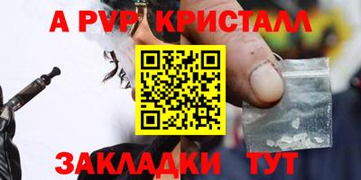 альфа пвп VHQ Заводоуковск