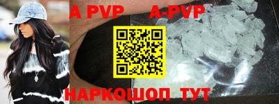 альфа пвп VHQ Заводоуковск