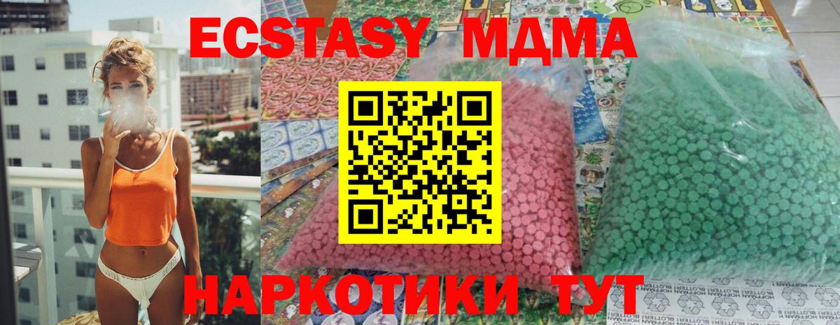 Новый Уренгой  MDMA кристаллы  МДМА  Вход с VPN 