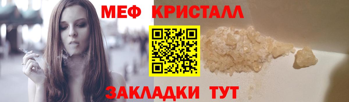 Меф  Новый Уренгой