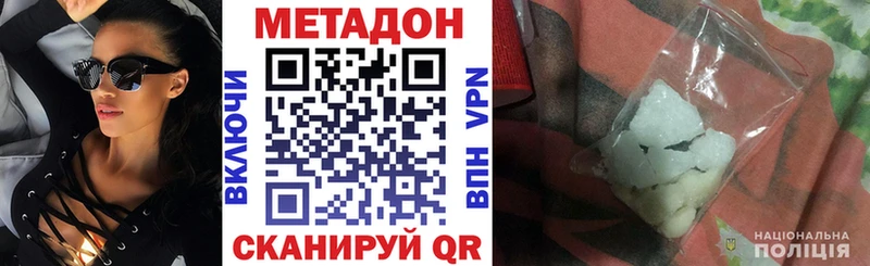 МЕТАДОН кристалл  Новый Уренгой 