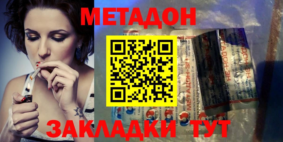 Метадон белоснежный  Метадон VHQ  МЕГА ссылка  нарко площадка клад  Вход с VPN  Новый Уренгой 