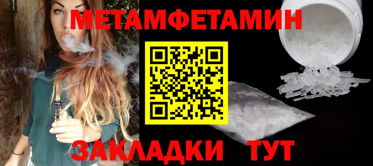 Новый Уренгой  МЕТАМФЕТАМИН витя  Вход с VPN  МЕТАМФЕТАМИН витя 
