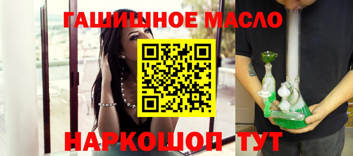 Новый Уренгой  закладки  Вход с VPN  Дистиллят ТГК вейп 