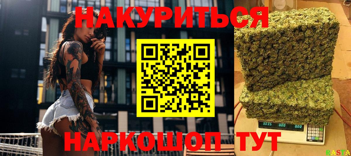 Бошки Шишки AK-47  Бошки Шишки LSD WEED  Каннабис OG Kush  Вход с VPN  Новый Уренгой 